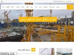 Sites similar to segalsazeh.com