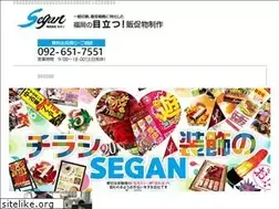 Sites similar to segan.co.jp