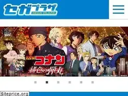 Sites similar to segaprize.com