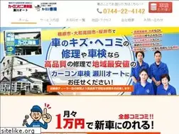 Sites similar to segawa-auto.com
