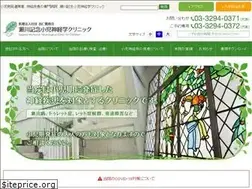 Sites similar to segawa-clinic.jp
