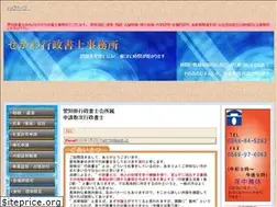 Sites similar to segawa-gyoseioffice.info