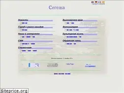 Sites similar to segezha.onego.ru