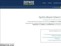 Sites similar to segkos.gr