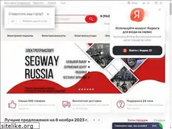 Sites similar to segwayrussia.ru