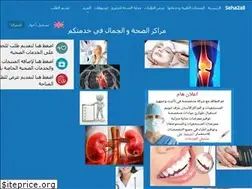 Sites similar to seha2all.com