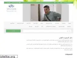 Sites similar to sehaguide.com