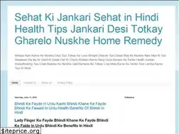 Sites similar to sehatkijankari.blogspot.in