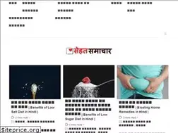 Sites similar to sehatsamachar.in