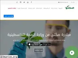Sites similar to sehatty.ps