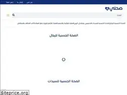 Sites similar to sehaty.net