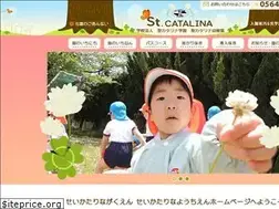 Sites similar to sei-catalina.ed.jp