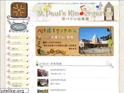Sites similar to sei-paul.jp