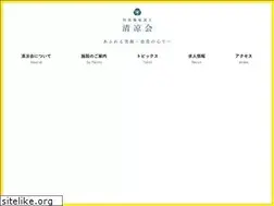 Sites similar to sei-ryou-kai.or.jp