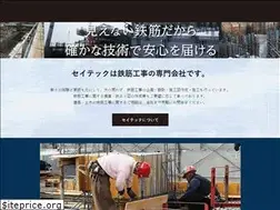 Sites similar to sei-tec.jp