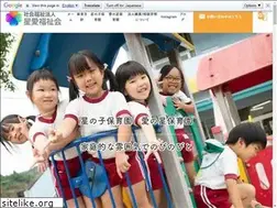 Sites similar to seiaifukushikai.jp
