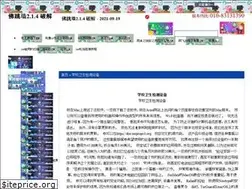 Sites similar to seiatickets.com