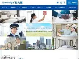 Sites similar to seibi-osaka.co.jp