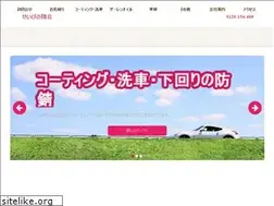 Sites similar to seibi-shouhoku.com