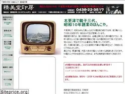 Sites similar to seibido-inbou.co.jp