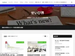 Sites similar to seibikai.co.jp