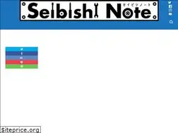 Sites similar to seibishinote.com
