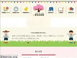 Sites similar to seibo-y.ed.jp