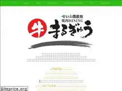 Sites similar to seibu-marugyu.com