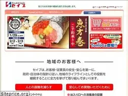 Sites similar to seibu-super.com