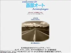 Sites similar to seibuauto.co.jp