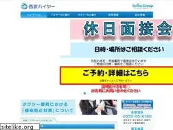 Sites similar to seibuhire.co.jp