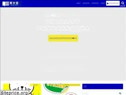 Sites similar to seibundo.jp.net