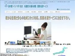 Sites similar to seibusuidou.net