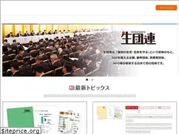 Sites similar to seidanren.jp