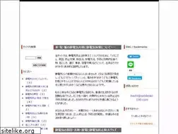 Sites similar to seidenki-100.com