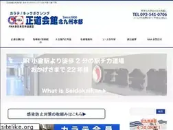 Sites similar to seido-kitakyu.com