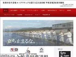Sites similar to seidosaga.jp