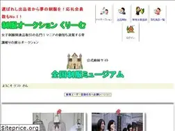 Sites similar to seifuku-auction.com