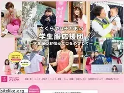 Sites similar to seifuku-sakuraya.com