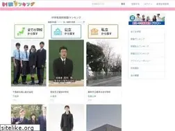Sites similar to seifukuranking.com