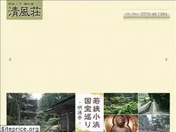 Sites similar to seifuso.gr.jp