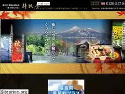 Sites similar to seifutei.jp