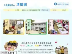 Sites similar to seifuuen.or.jp