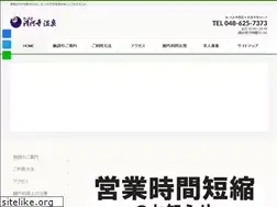 Sites similar to seiganji-onsen.com