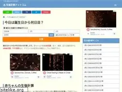 Sites similar to seigokeisan.com