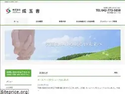 Sites similar to seigyokusha.co.jp