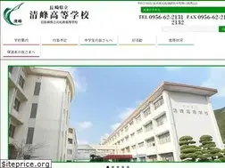 Sites similar to seiho-h.ed.jp