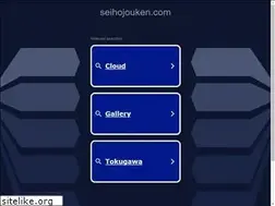 Sites similar to seihojouken.com
