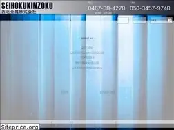 Sites similar to seihoku-kinzoku.com