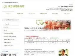 Sites similar to seihouen.ne.jp